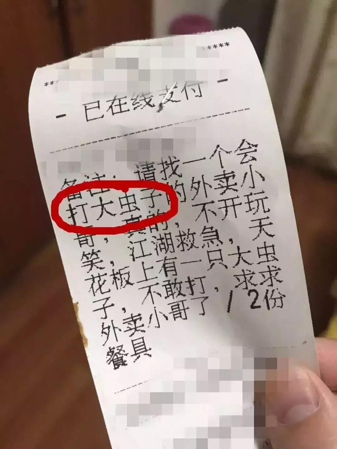 外卖小哥收到了求救信息,外卖小哥收到求救订单