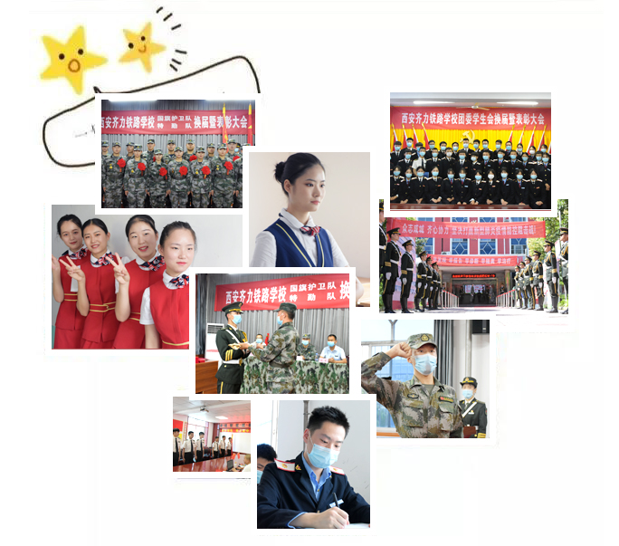 西安市齐力铁路学校在哪,西安齐力铁路职业学院怎么样