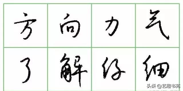 硬笔书法行书练字教程钢笔字,硬笔行书教字怎么写