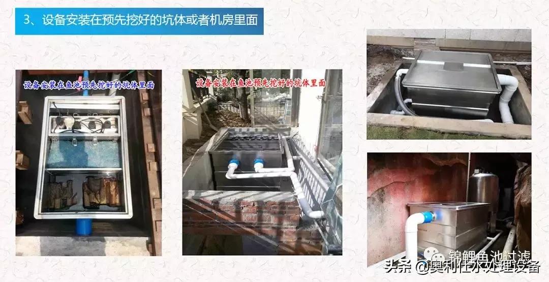 锦鲤鱼池过滤仓建造过程视频,锦鲤鱼池最好的过滤方式