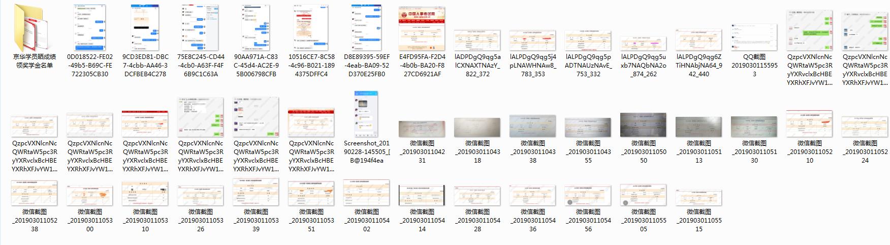 喜报来袭遇上京华26周年庆，感觉人生已经达到了巅峰~~