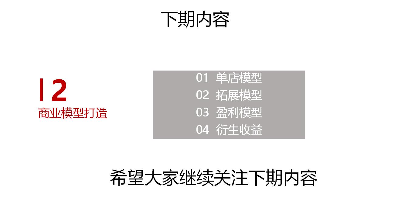 餐饮连锁企业如何打造品牌,餐饮品牌如何连锁