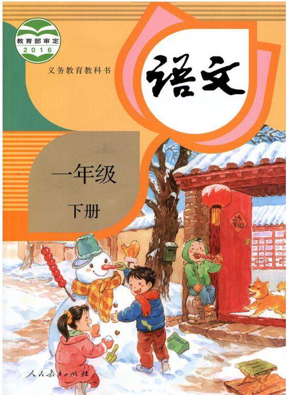 一年级语文咕咚课堂笔记,一年级下册语文咕咚的生字和笔顺