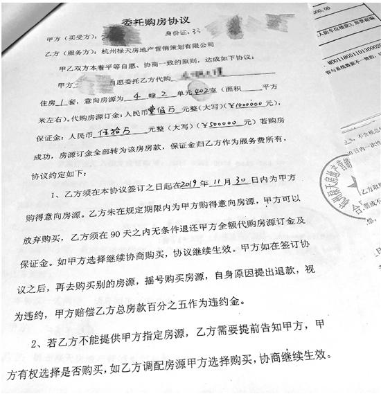 为买奥体更名房，打给中介228万还送茅台和名包，苦等一年半却是一场空