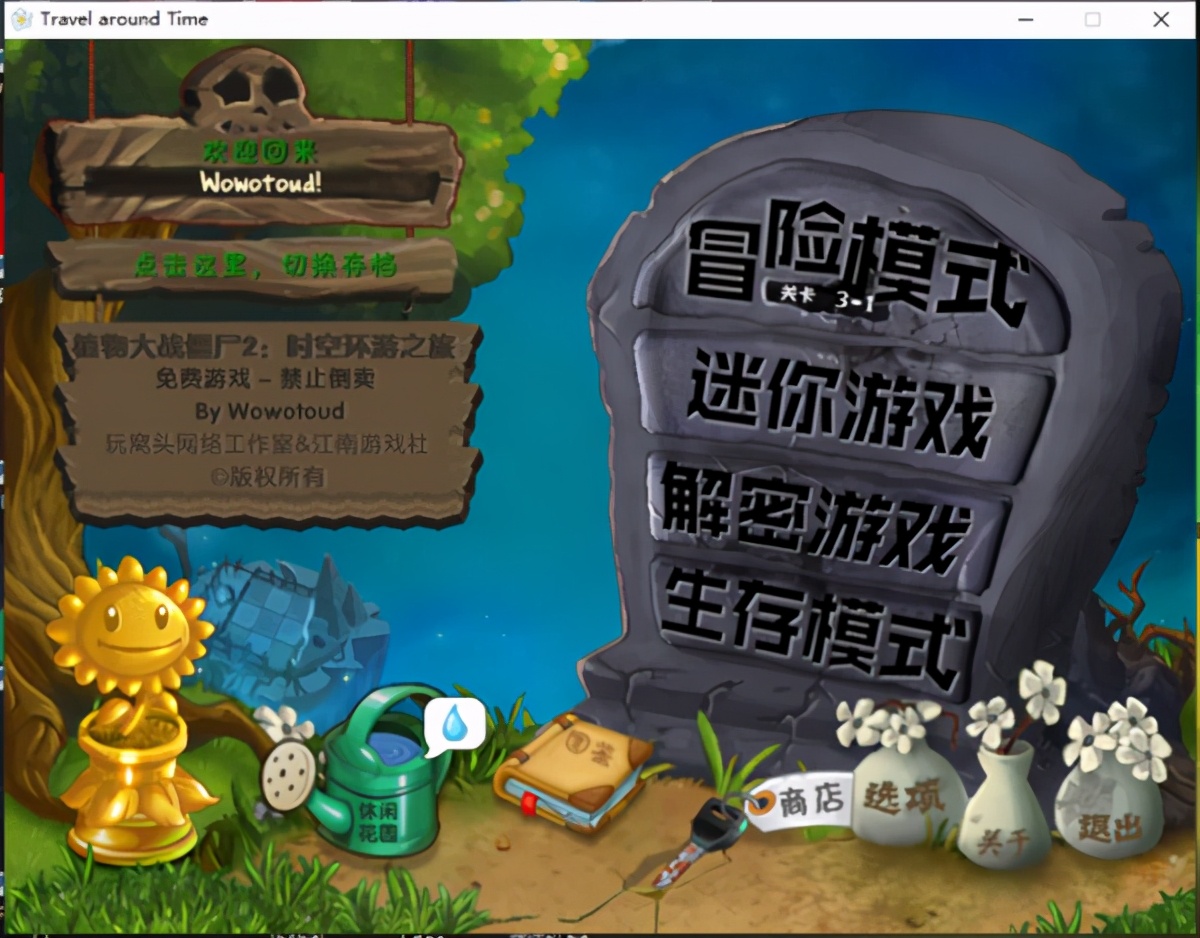 植物大战僵尸2时空环游手机下载,植物大战僵尸时空环游之旅7-8