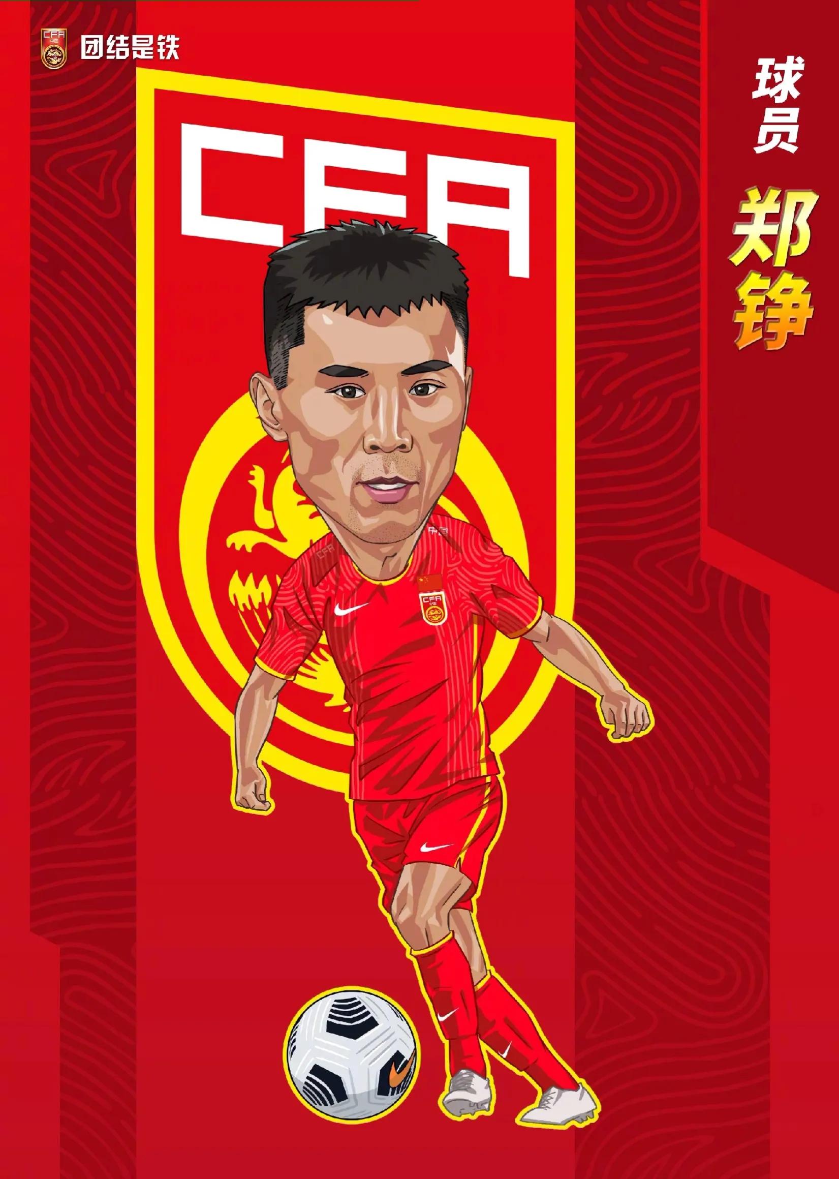 泰山队为什么让郑铮罚任意球,郑铮直接任意球破门