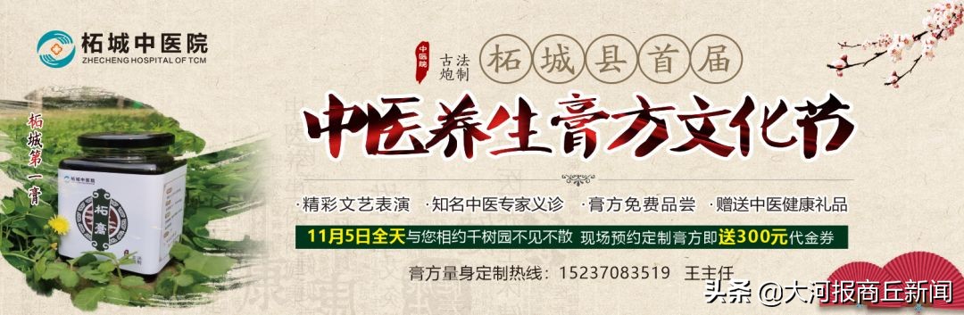 柘城县中医院膏方文化节,膏方文化节