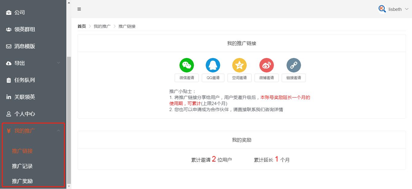 领英跨境运营平台怎么样,外贸如何使用领英平台