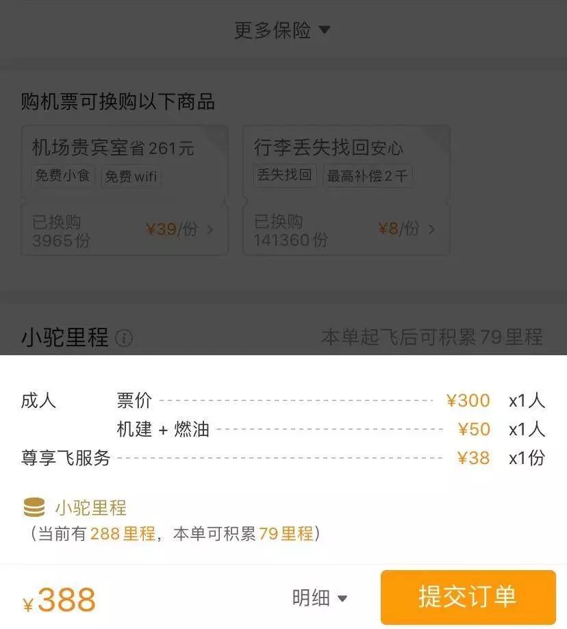 过年回家买机票攻略,过年回家买机票怎么划算