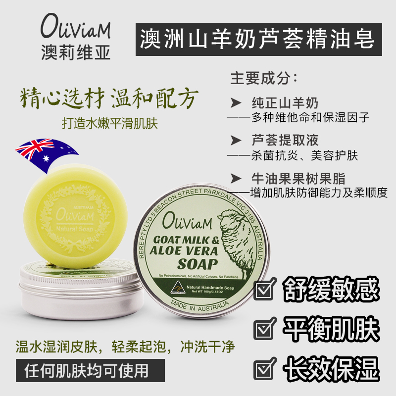 澳洲羊奶皂真的有用吗,推荐澳洲goat羊奶皂