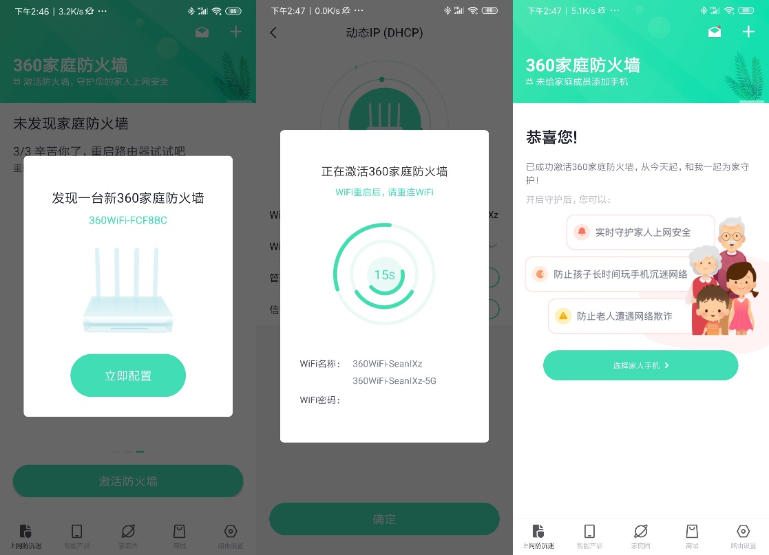 360家庭防火墙路由器t5g安盾系列,360防火墙全千兆路由器