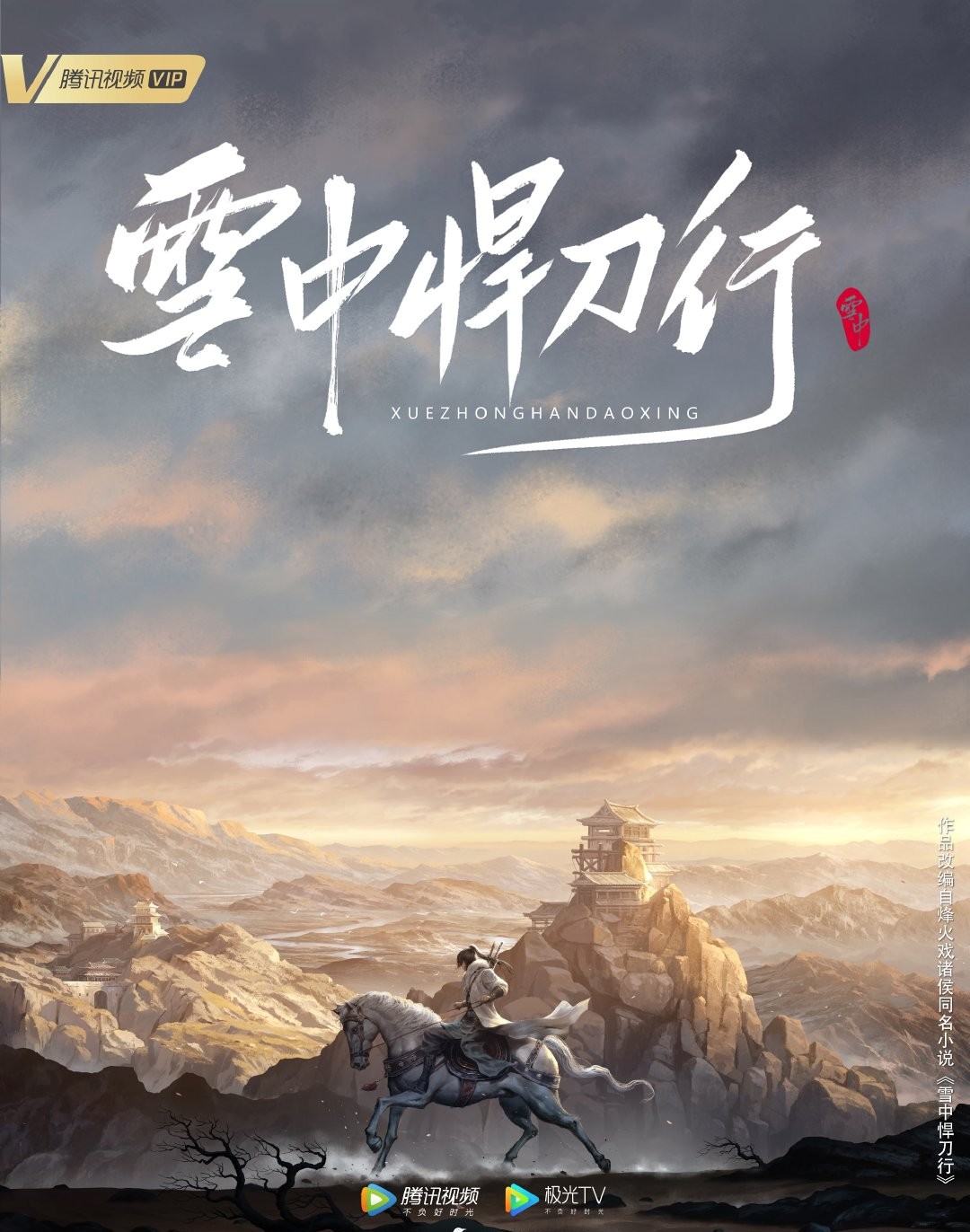 最近上线的十五部武侠国漫,又一部热血武侠良心国漫定档