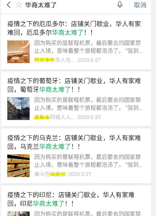 微信严打这一类公众号大量被封禁,无违规行为微信号被封