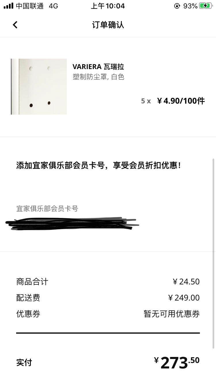 宜家自己设计并安装,宜家初步教程