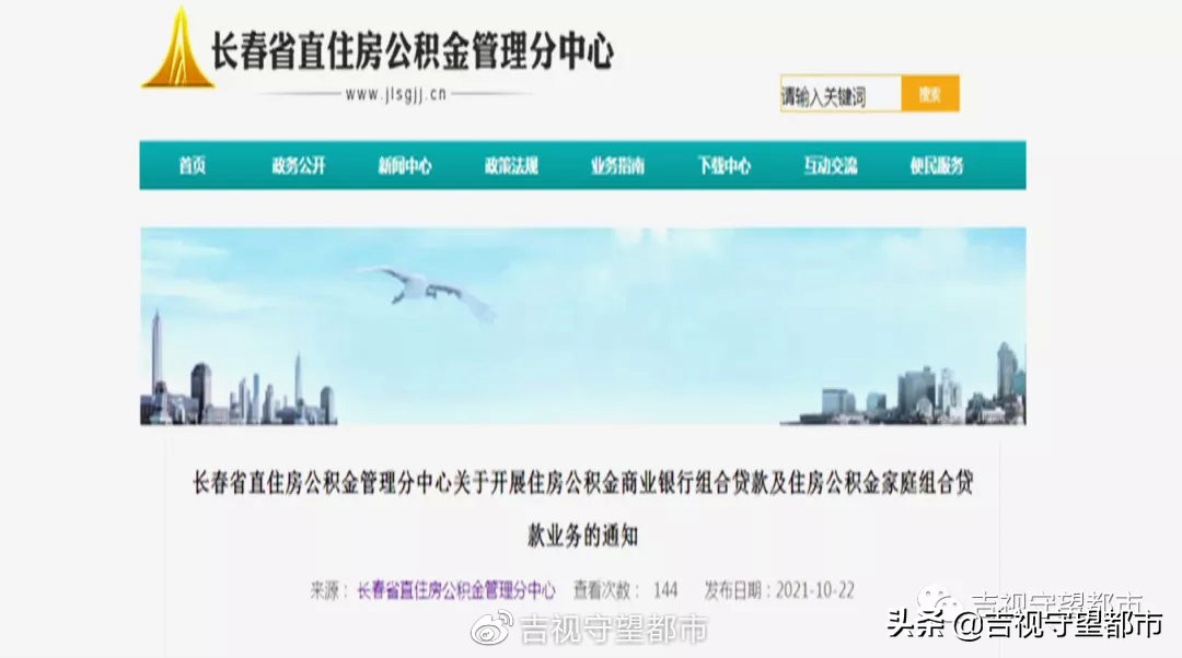 正常公积金组合贷怎么操作,公积金组合贷办理流程