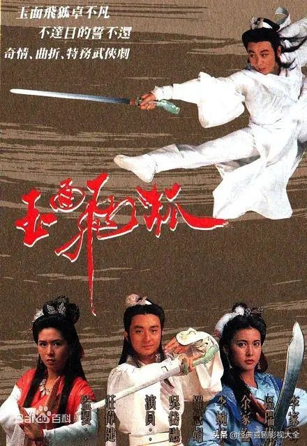 重温那些年我们一起追过的电视剧,带你们重温一下那些年的经典影视