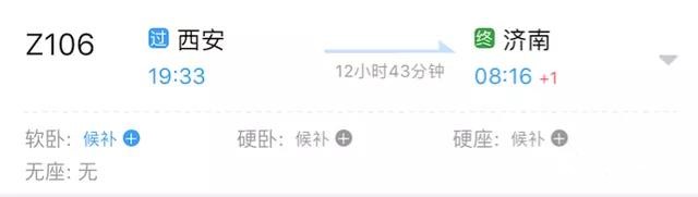 2022春运火车票抢购时间表,春运火车票2月2号几点开始预售