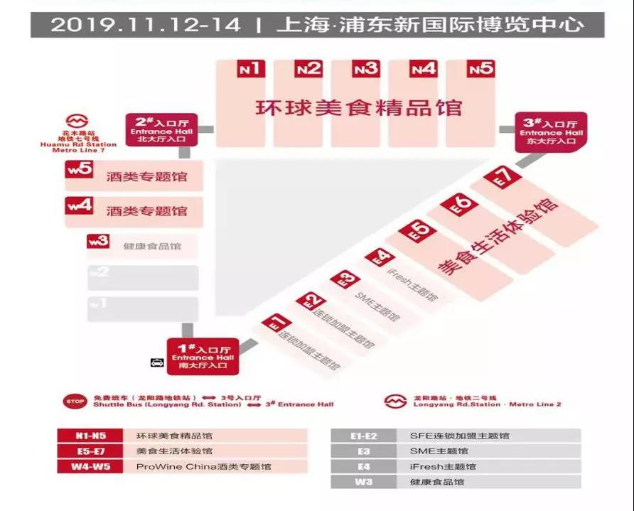 上海国际美食展,2021上海美食节展会