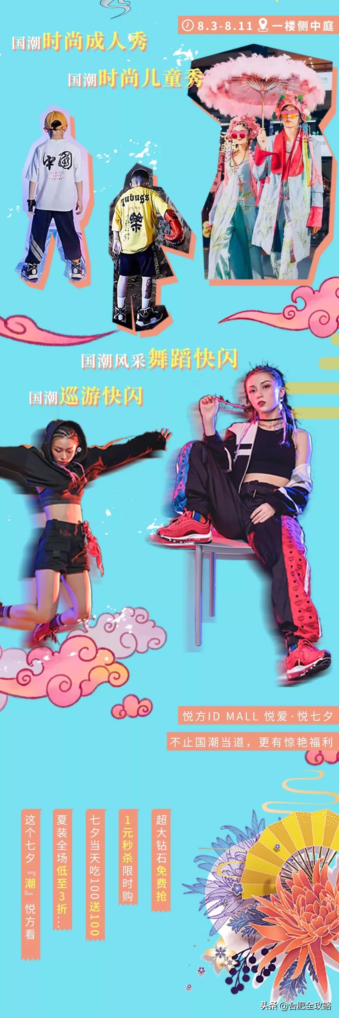 MADEIN悦方：超大钻石免费抢/1元秒杀/东...