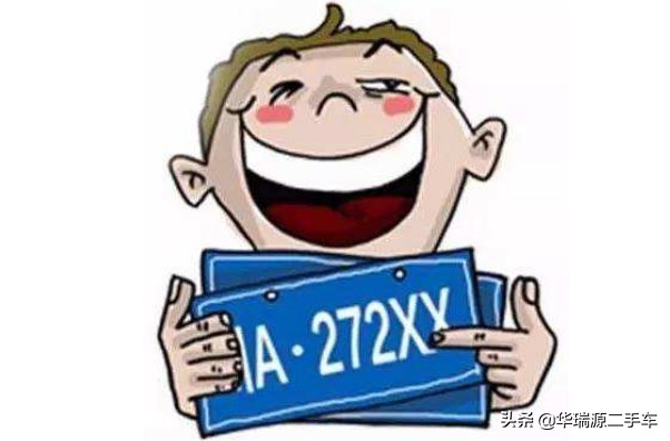 车辆过户后车牌怎么办,车辆过户后原有车牌如何立即注销