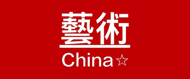 中国画家郭润文简历,郭润文绘画