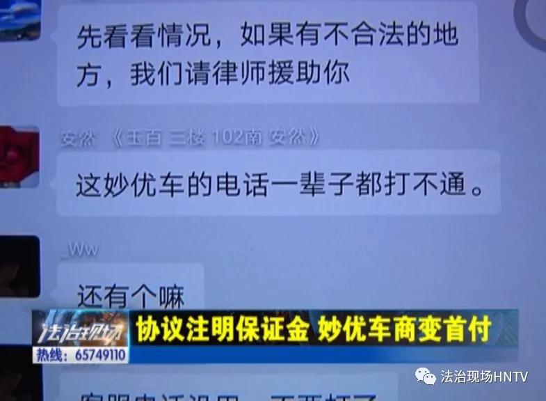 妙优车贷款,妙优车购车分期需要担保吗