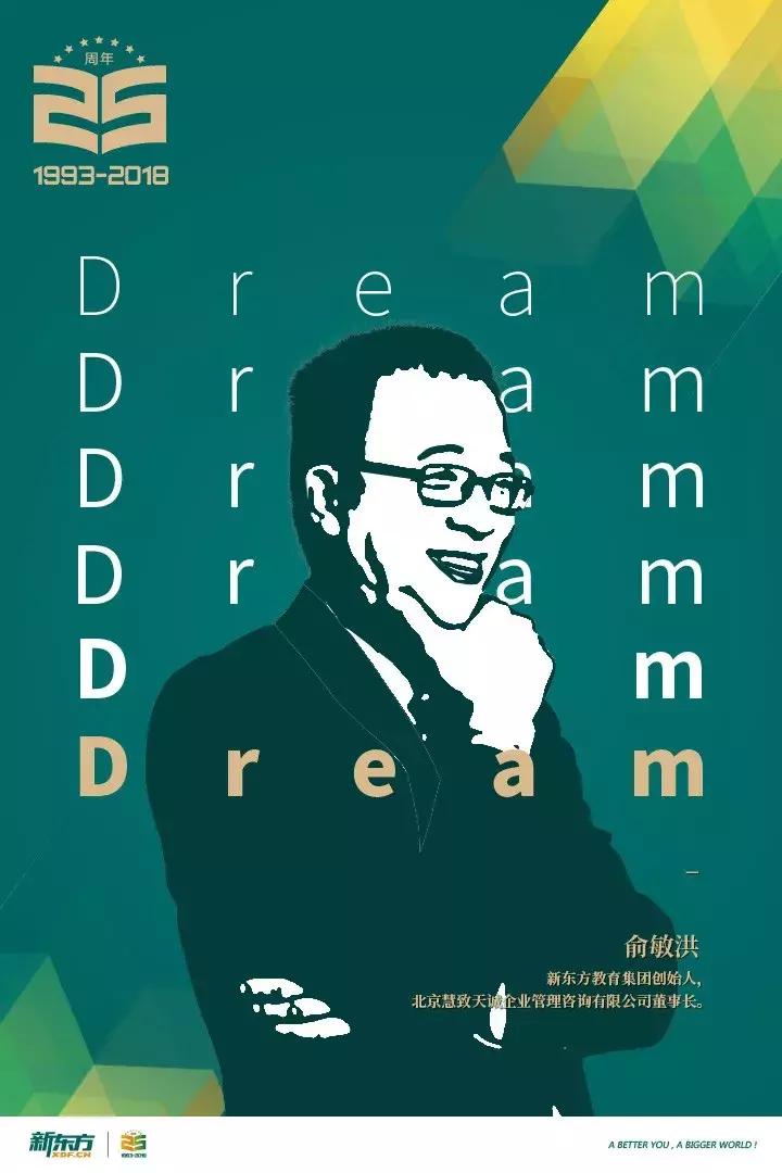 花样青春逐梦未来,新东方人物专访
