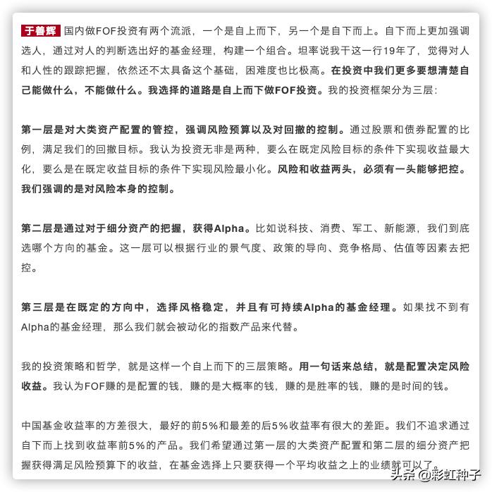民生加银为什么叫加银,于善辉民生加银基金怎么样