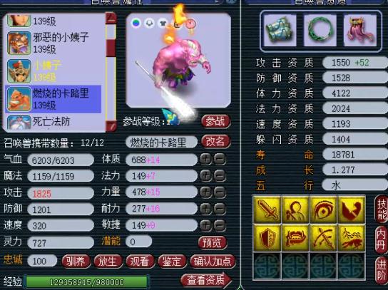 梦幻西游水泊梁山实力排行榜,梦幻西游力五庄打宝图攻略