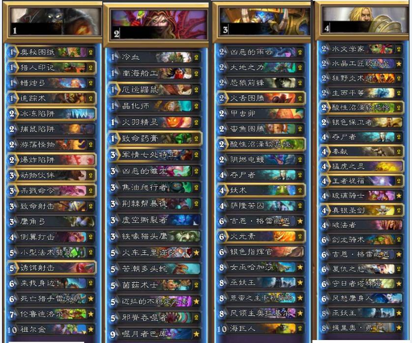 炉石传说：16名职业选手教你构筑补丁后最强卡组