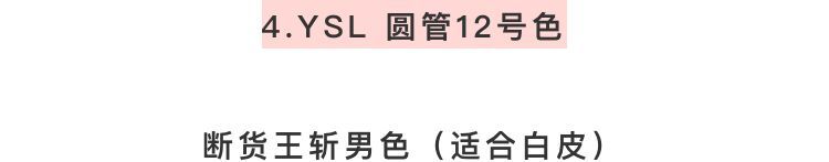 ysl圣罗兰气垫12干枯玫瑰口红,ysl圣罗兰黄皮口红显白推荐