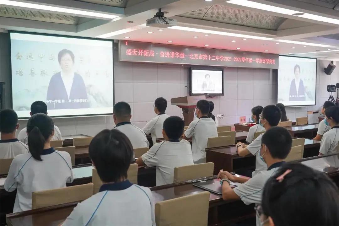 开学北京中小学,北京各小学开学典礼