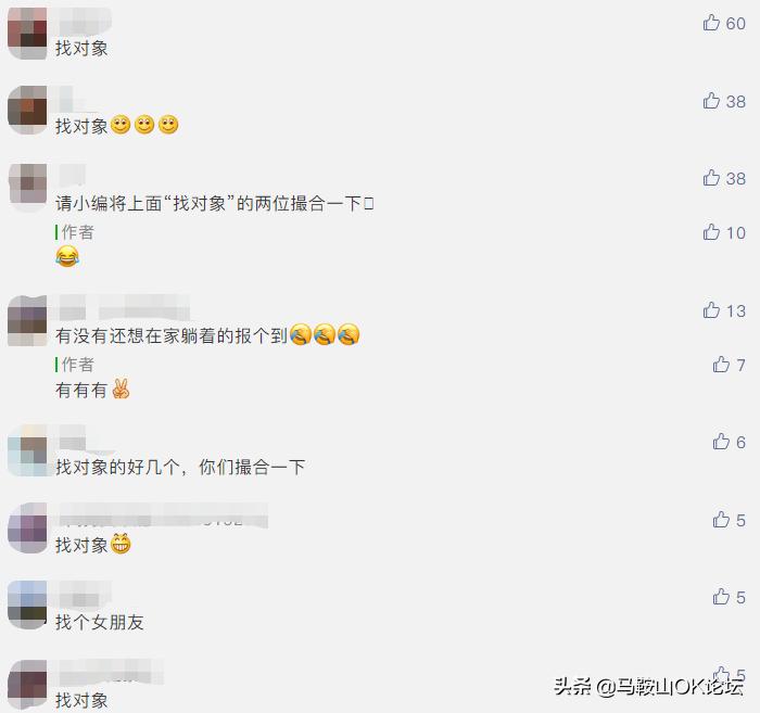 等疫情过了我要找对象了,疫情期间你们去找对象了吗