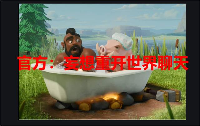 部落冲突被投诉了怎么解决,部落冲突官方客服在线询问