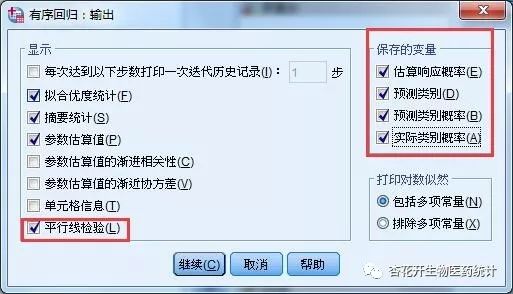 spss做二元logistic回归分析必需条件,spss二元logistic回归模型怎么写