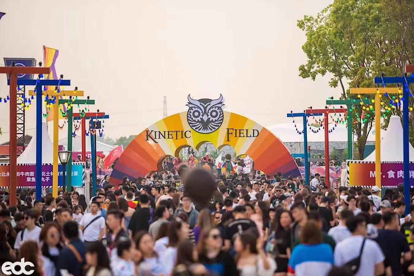 珠海横琴雏菊音乐嘉年华,横琴音乐节暨雏菊音乐嘉年华