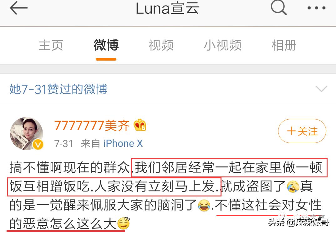 吃潘玮柏老婆的瓜竟然吃到乔任梁身上，揭秘网红们的PUA培训班