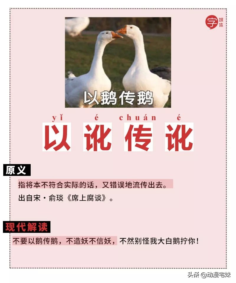 当沙雕网友盯上成语表情包