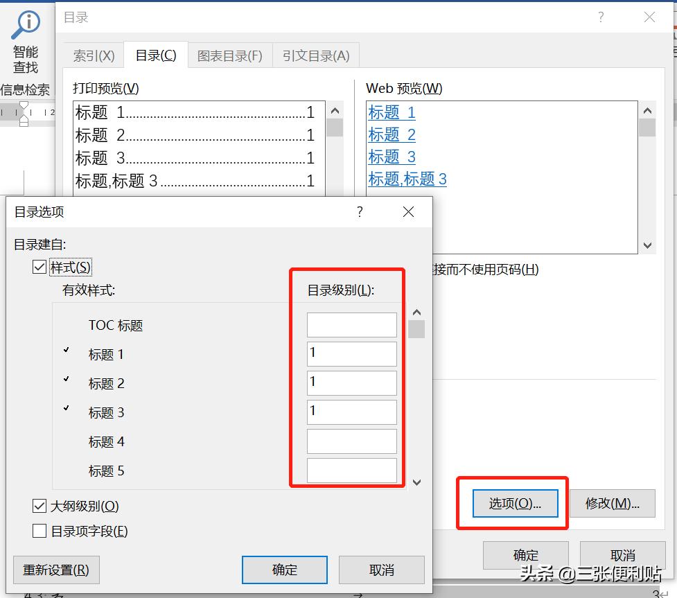 毕业论文word排版全过程合集,word怎么设置成横向排版