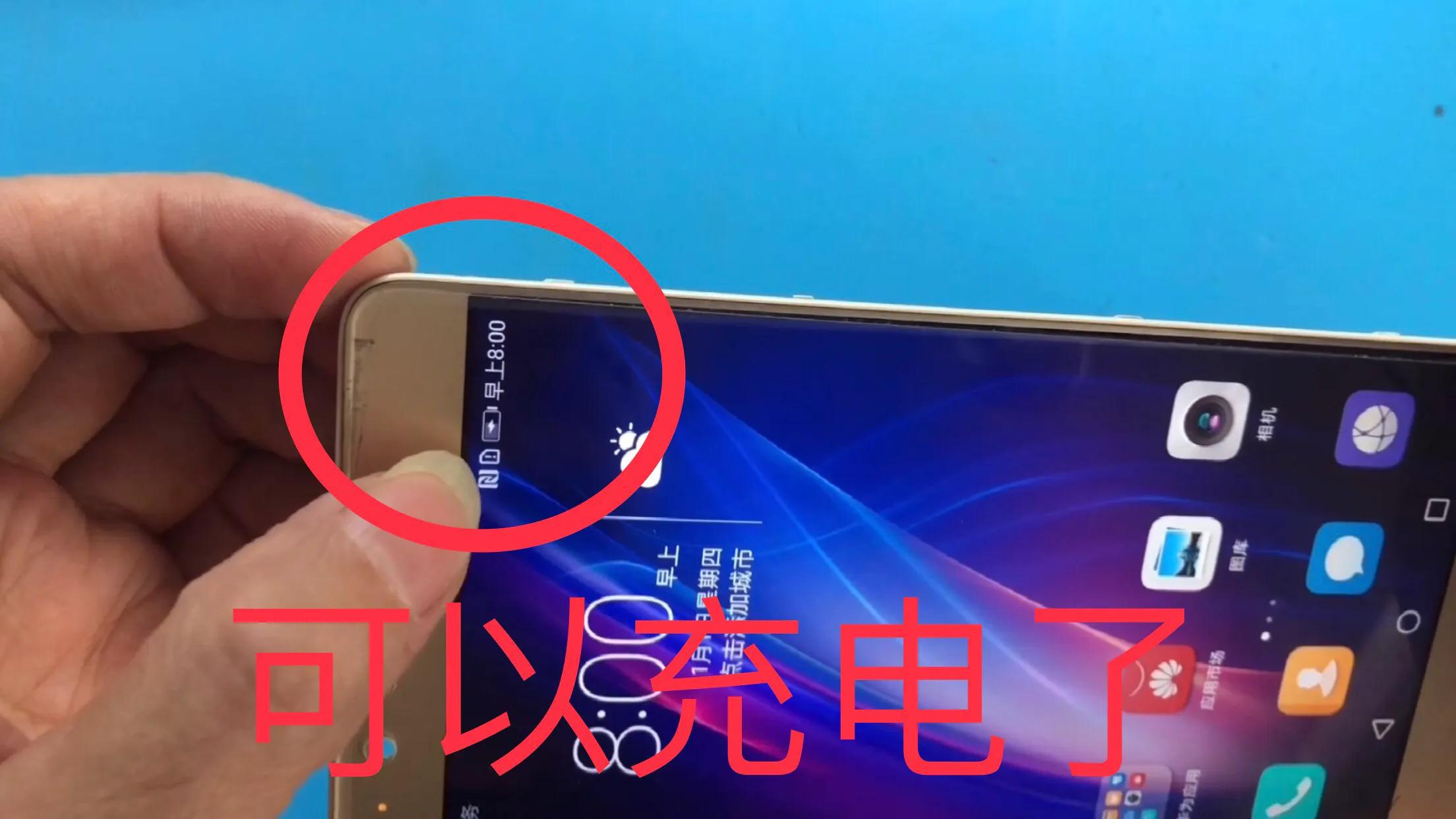 荣耀v8关机充电快,荣耀v8电量60%自动关机