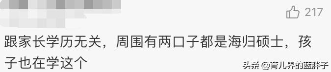 狠砸3万智商税却“坑了娃”：中国父母摔倒在起跑线，这都800回了