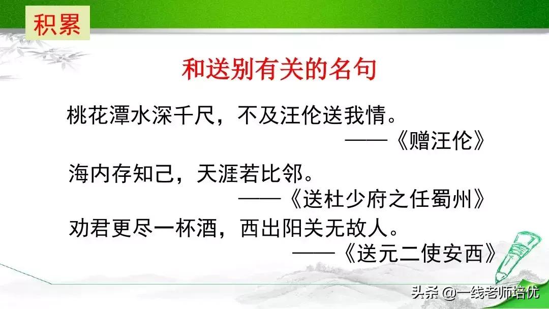 人教版四年级语文7单元知识梳理,四年级上语文园地七重点课文