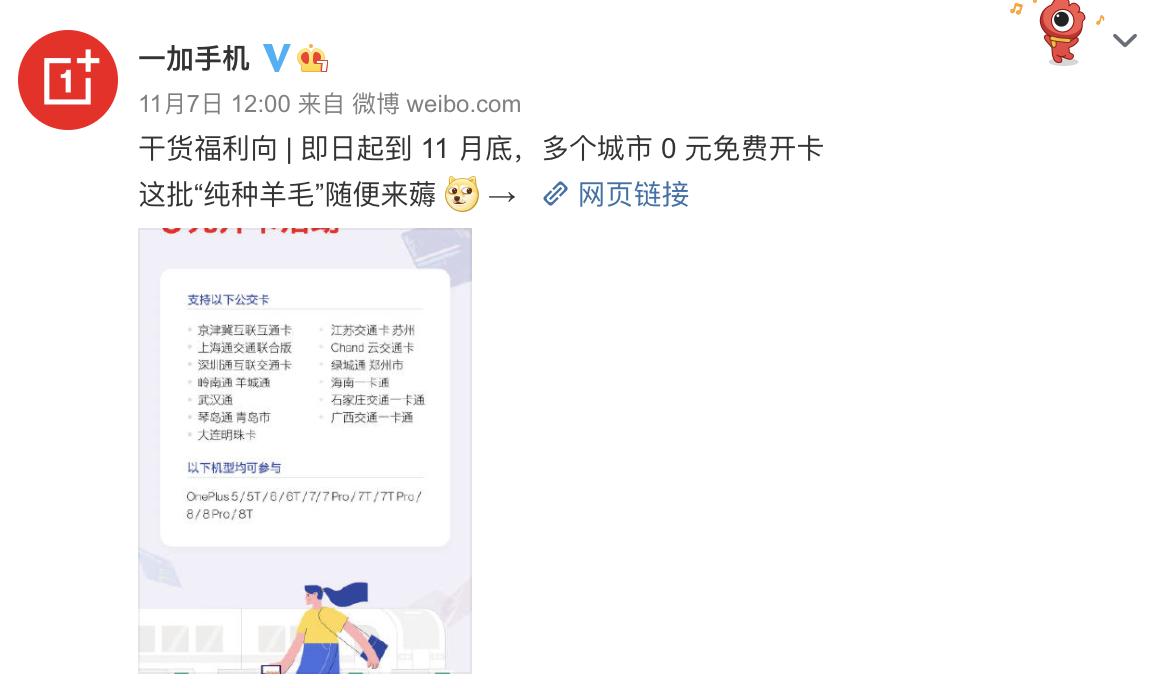 一加29.9礼包,一加首发抢购有什么福利