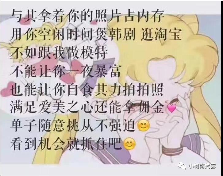 兼职淘宝平面模特要注意哪些,模特兼职被骗如何把钱找回