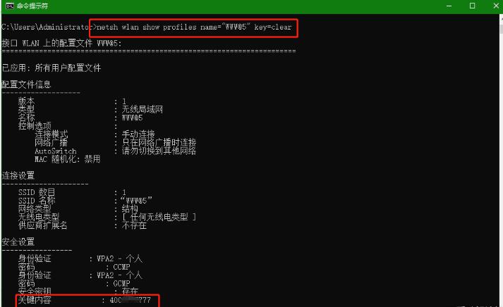 怎么查看手机连接的wifi密码,查看陌生wifi密码的最好方法
