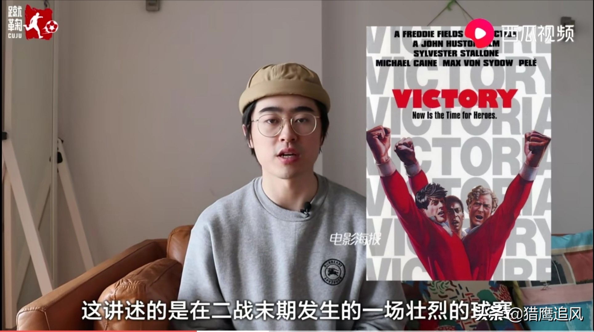 战火之下，赢了足球比赛，却被全队*杀屠**，西瓜视频告诉你答案