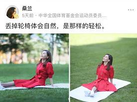 真美！瘫痪21年桑兰，丢掉轮椅坐草地拍照：一定有机会再站起来