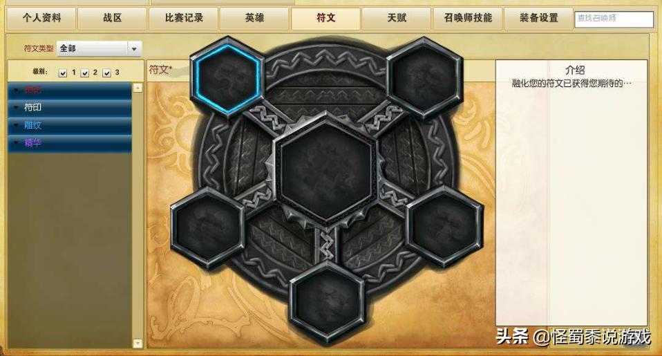 lol符文自动被换,lol符文页改版返还金币了吗