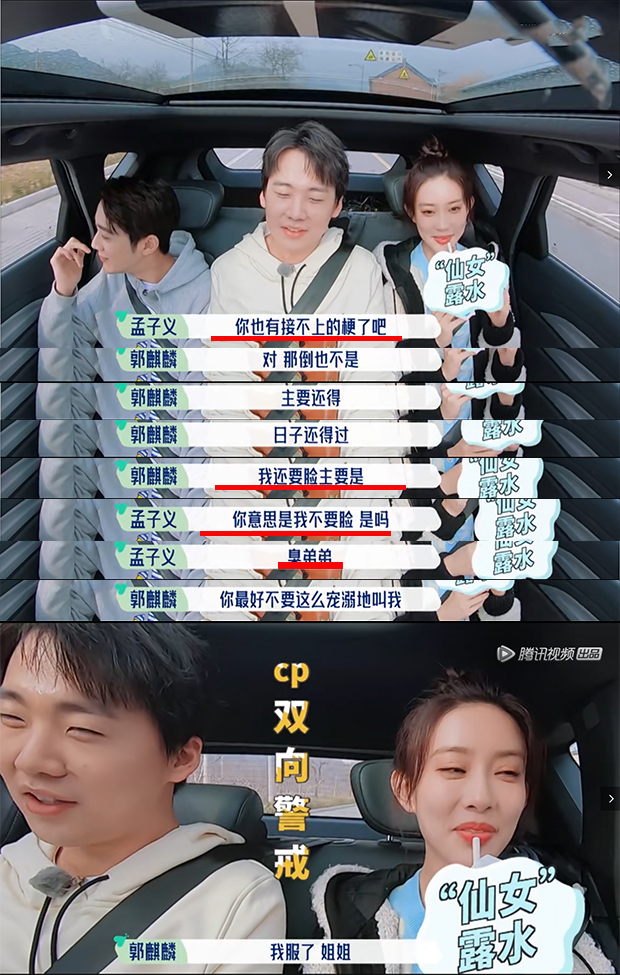 孟子义桃花坞谈被黑,桃花坞路透曝光孟子义