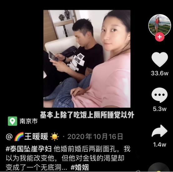 网赌500万、婚后PUA,泰国坠崖孕妇事件始末，这男的太渣了